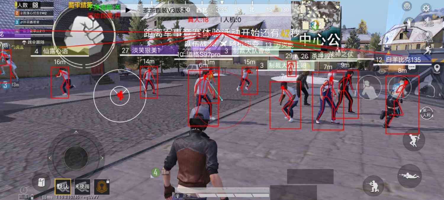 和平精英腾讯模拟器【MY变态多功能版】全图透视 子弹追踪 自瞄等功能